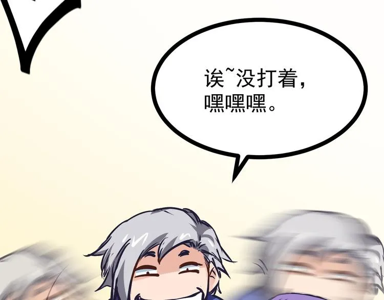 第3话 捉弄 第31页