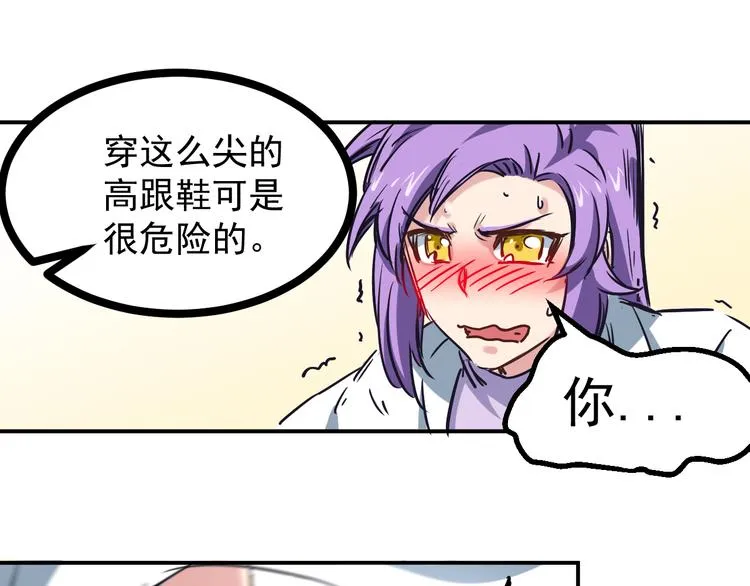 第3话 捉弄 第34页