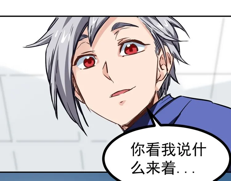 第3话 捉弄 第41页