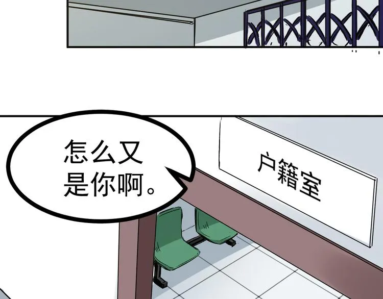 第3话 捉弄 第47页