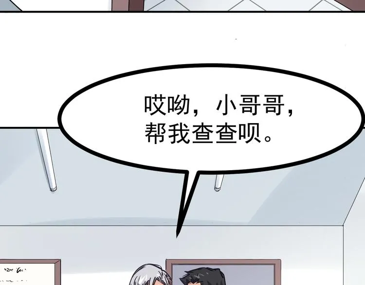 第3话 捉弄 第48页