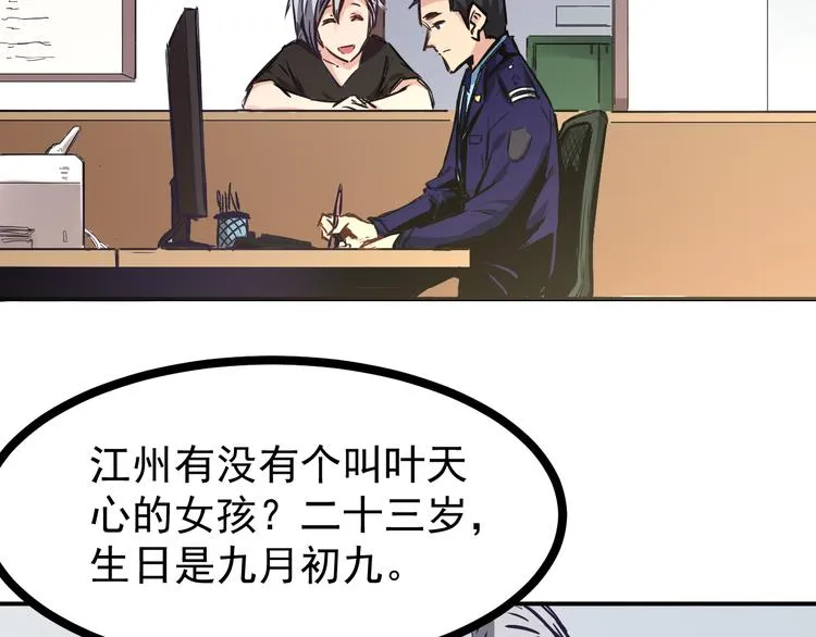 第3话 捉弄 第49页