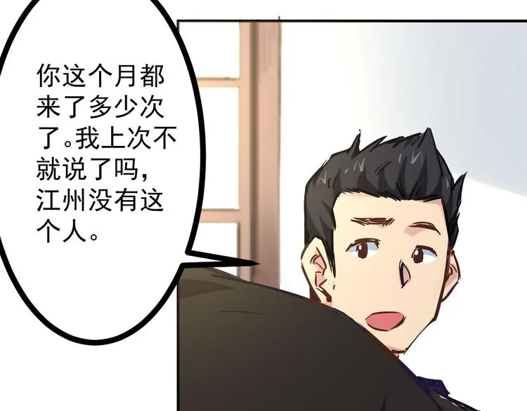 第3话 捉弄 第51页