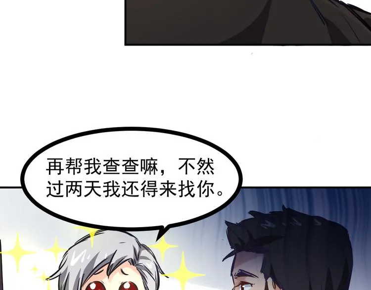 第3话 捉弄 第52页