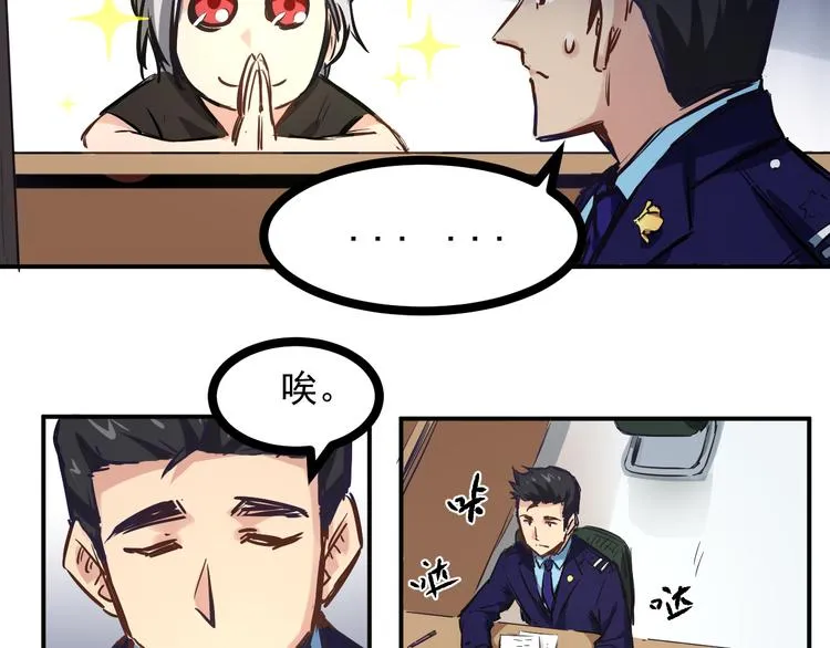 第3话 捉弄 第53页