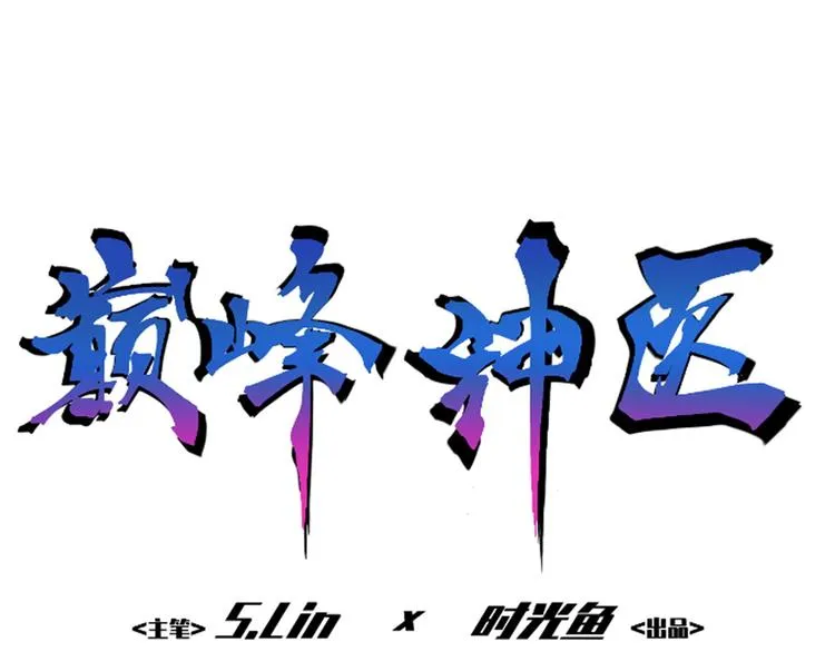 第4话 寻妻 第1页