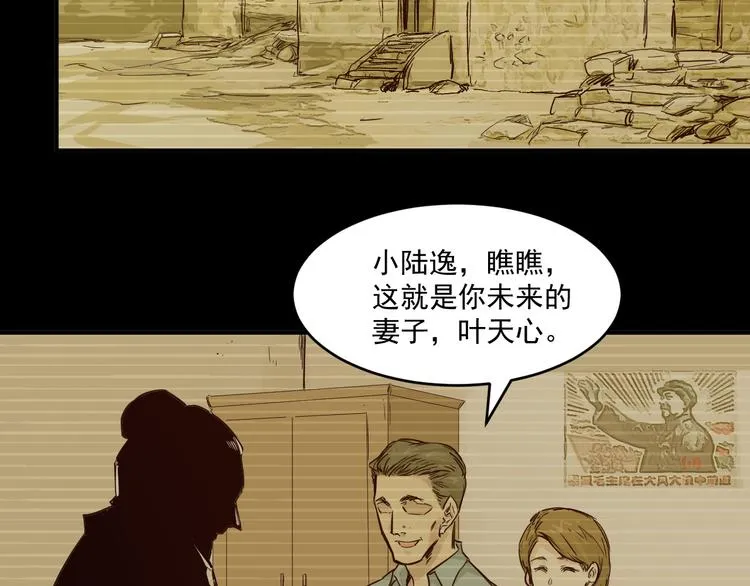 第4话 寻妻 第4页