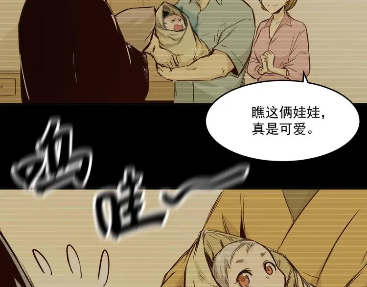 第4话 寻妻 第5页