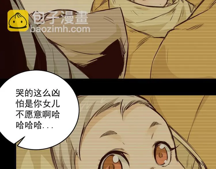 第4话 寻妻 第6页