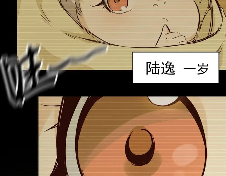 第4话 寻妻 第7页