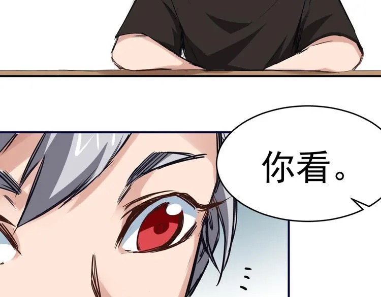 第4话 寻妻 第9页