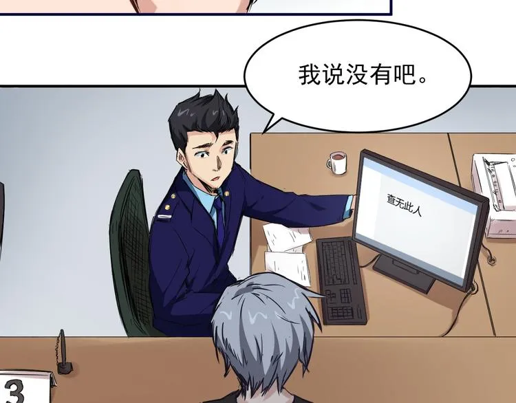 第4话 寻妻 第10页