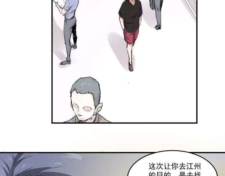 第4话 寻妻 第16页