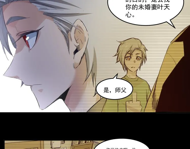 第4话 寻妻 第17页