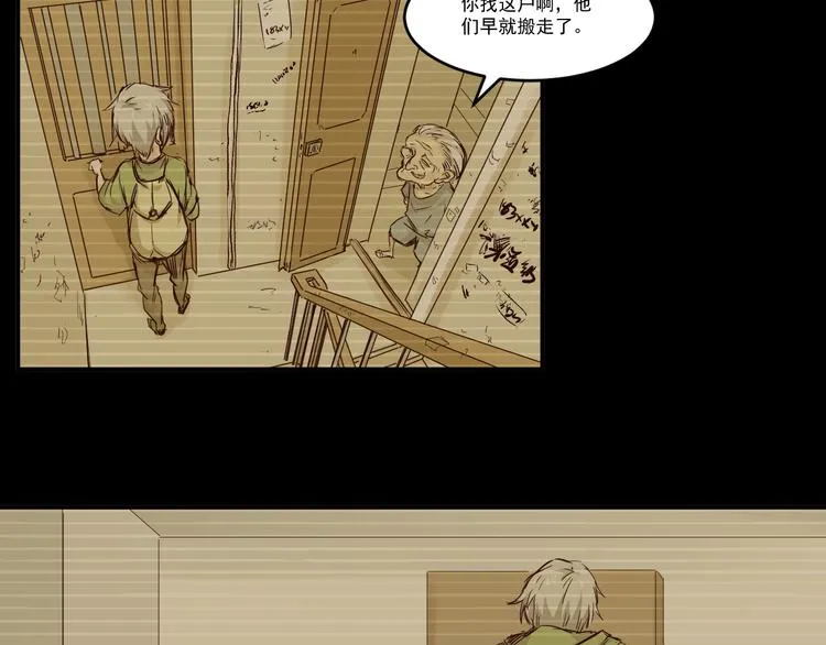第4话 寻妻 第18页