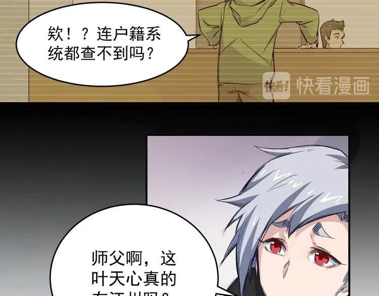 第4话 寻妻 第19页