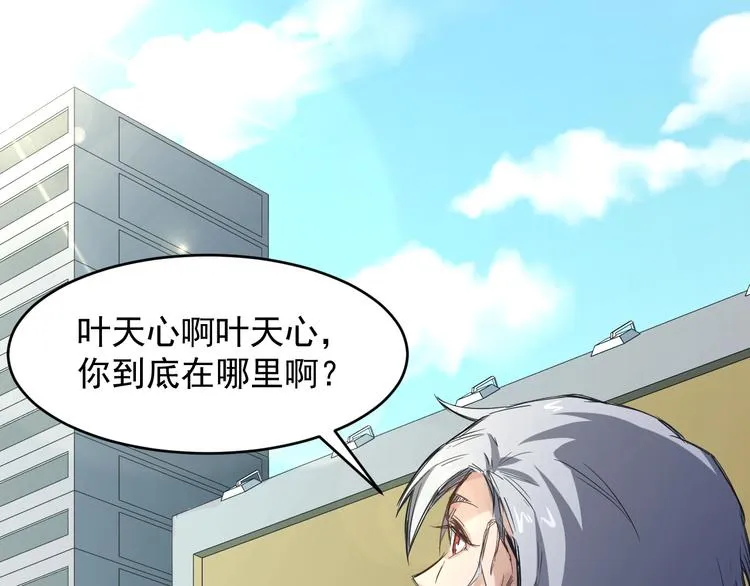 第4话 寻妻 第21页