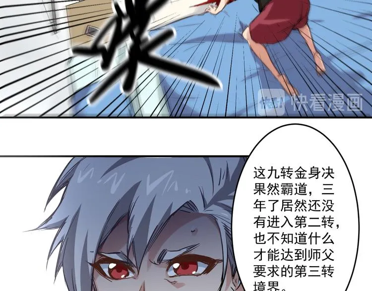 第4话 寻妻 第30页