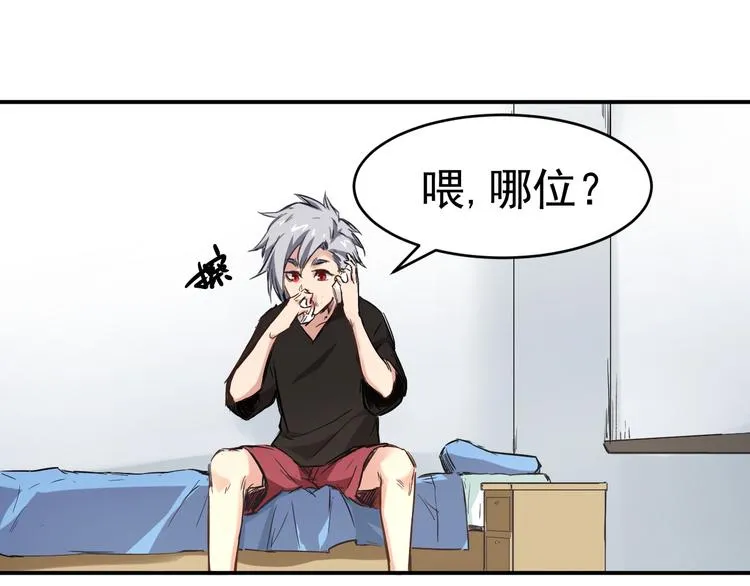 第4话 寻妻 第32页