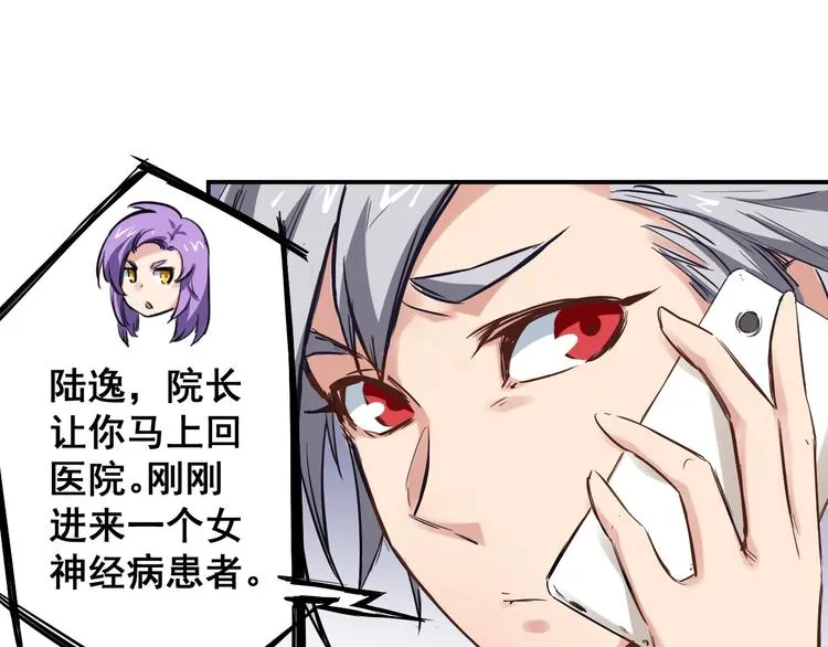 第4话 寻妻 第33页
