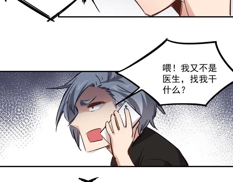 第4话 寻妻 第34页