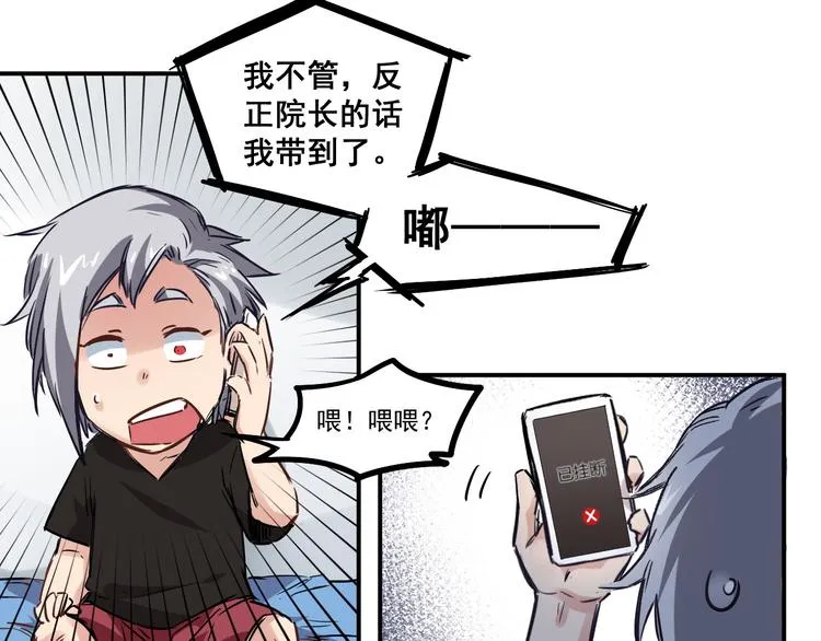 第4话 寻妻 第35页