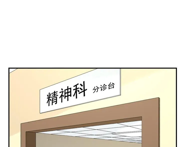第5话 疯子 第2页