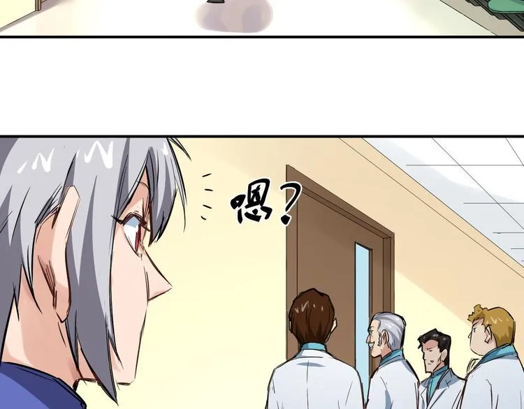 第5话 疯子 第4页