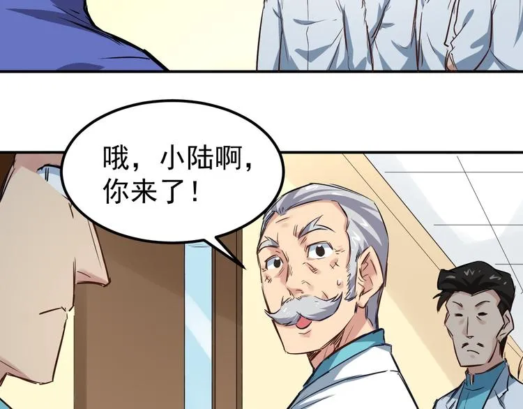 第5话 疯子 第5页