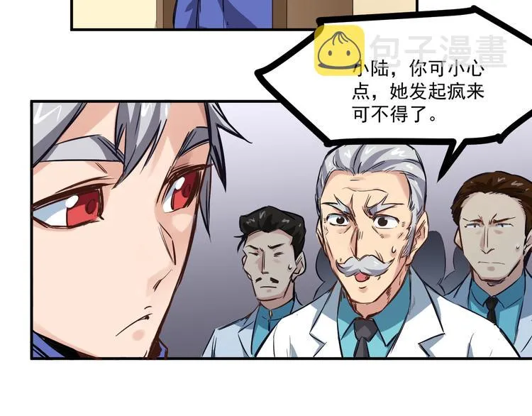 第5话 疯子 第13页