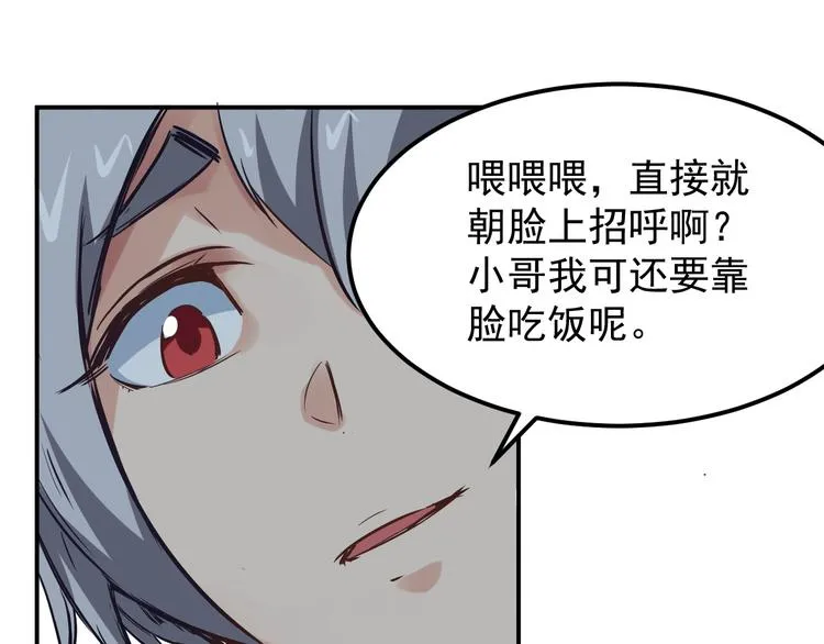 第5话 疯子 第21页