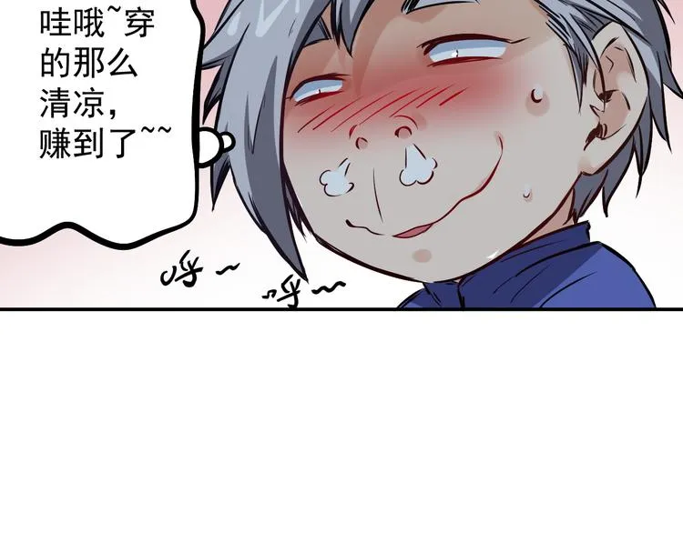 第5话 疯子 第28页