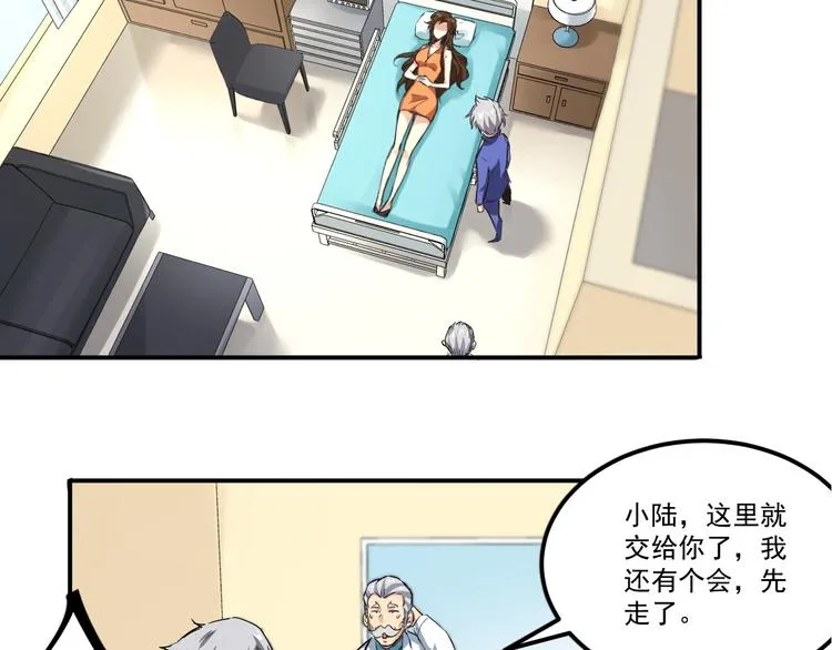 第5话 疯子 第32页