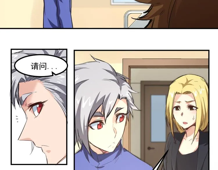 第5话 疯子 第36页