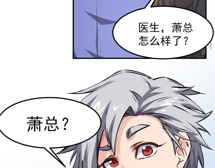 第5话 疯子 第37页