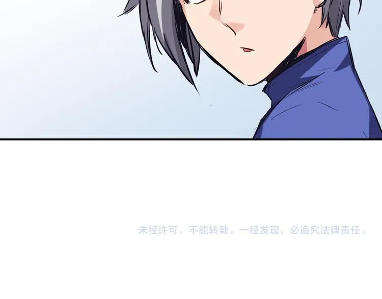 第5话 疯子 第38页
