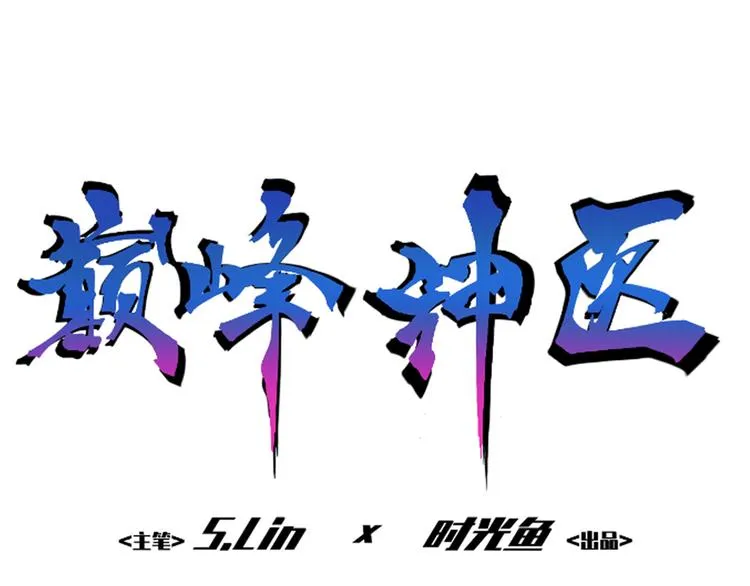 第6话 病情 第1页