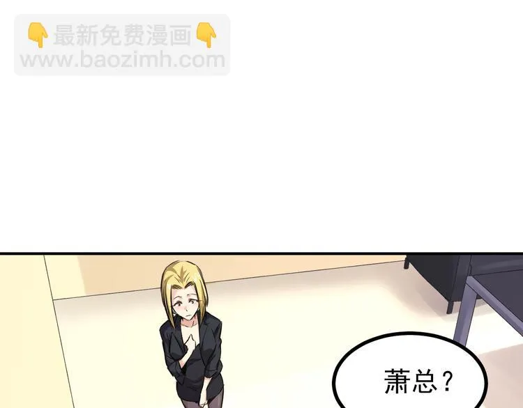 第6话 病情 第2页