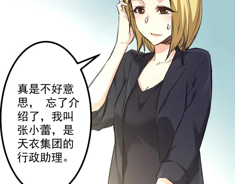 第6话 病情 第4页