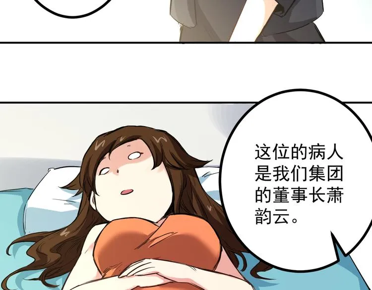 第6话 病情 第5页
