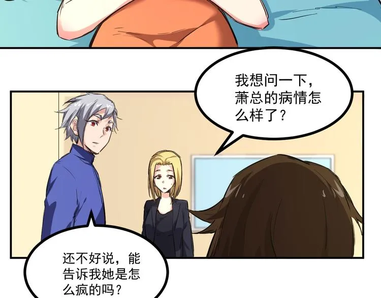第6话 病情 第6页