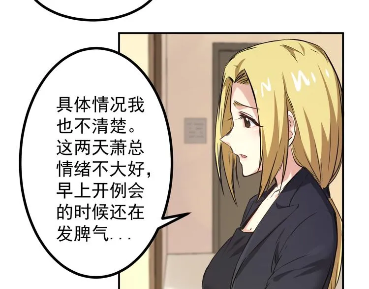 第6话 病情 第7页