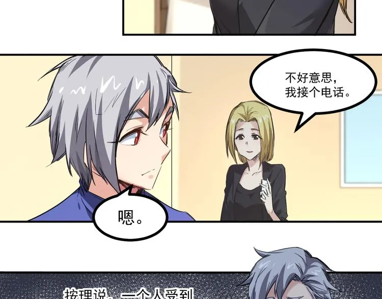 第6话 病情 第8页