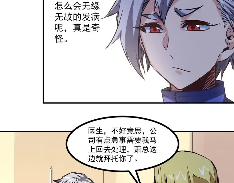 第6话 病情 第10页