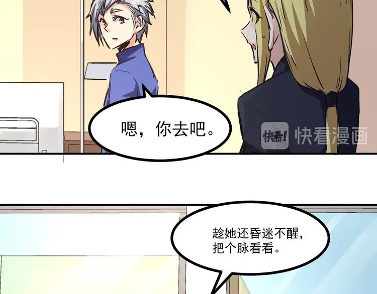 第6话 病情 第11页