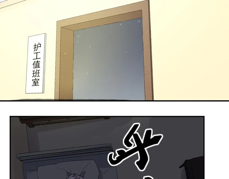 第6话 病情 第20页