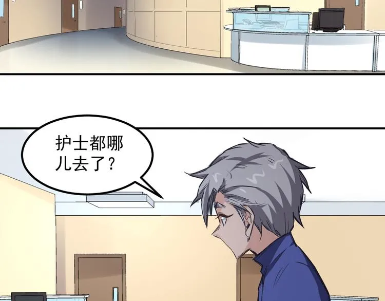 第6话 病情 第25页