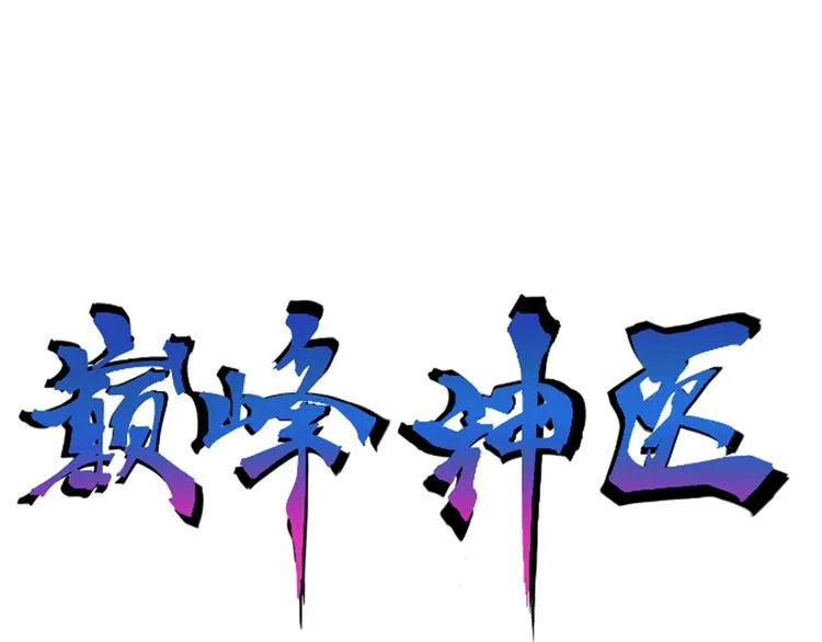 第7话 危机 第1页