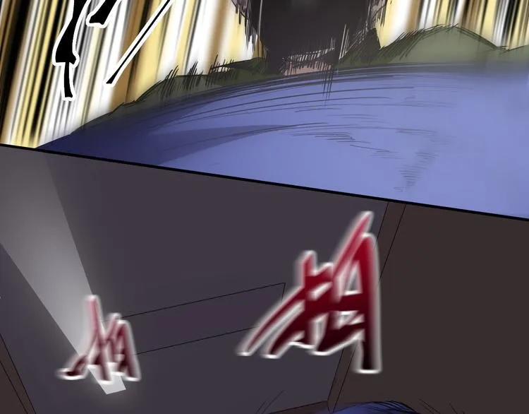 第7话 危机 第7页