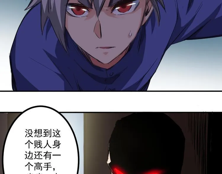 第7话 危机 第9页